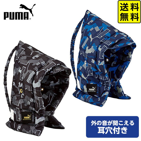 PUMA 防災ずきん PM351 クツワ { 文具 文房具 学用品 入学準備 新学期 ギフト プレゼント お祝い 入学祝い }{ 新入学文具 防災頭巾 プーマ 男の子 人気 スポーツ ブランド }400[23I23]{あす楽　配送区分D} 送料無料(※沖縄・離島発送不可)のサムネイル