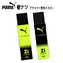 PUMA 磁ケシ ブラック×蛍光イエロー PM368 クツワ { 文具 文房具 学用品 入学準備 新学期 ギフト プレゼント お祝い 入学祝い 新入学文具 プー...
