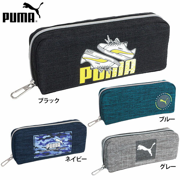 プーマ PUMA グラフィックスクエア ペンケース クツワ { 文具 文房具 学用品 入学準備 新学期 ギフト プレゼント お祝い 入学祝い }{ 新入学文具 プーマ ペンケース 筆入れ 筆記用具 男の子 人気 スポーツ ブランド }400[23G08]