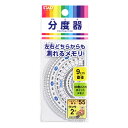クツワ メタクリル 分度器 9cm HPP090 { 文具 文房具 学用品 筆記用具 新入学 入学準備 新学期 ギフト プレゼント お祝い }{ 新入学文具 算...