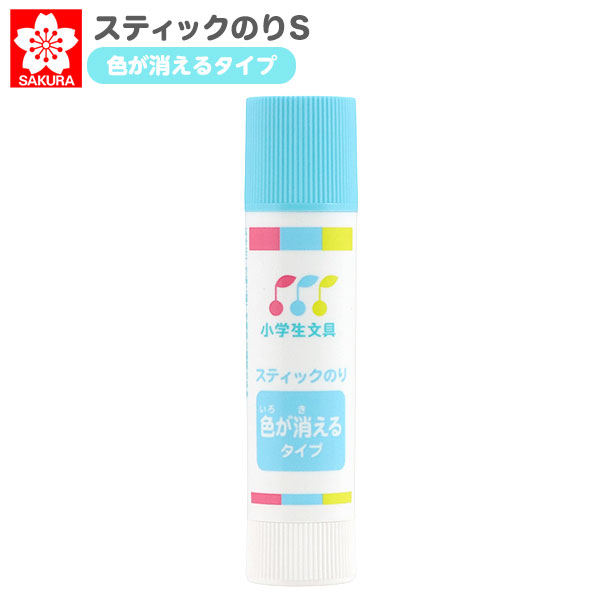 サクラクレパス 小学生文具 スティックのり C 色が消えるタイプ 文具 文房具 新入学 新学期 入学準備 入学祝い 進級祝い ギフト プレゼント お祝い 新入学文具 のり スティック 糊 小学校 小学生 色が変わる 418 23I23