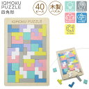 デビカ IKUMOKU PUZZLE イクモクパズル 四角形 113006 { 文具 文房具 学用品 ギフト プレゼント お祝い }{ 新入学文具 パズル 知育玩具 おもちゃ オモチャ 知育 頭脳トレーニング 脳トレ }429[23F29]