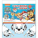 サンスター パウ・パトロール こうさくおりがみ&ちよがみセット 0822278A 【送料無料 ポスト投函】{ 文具 文房具 学用品 ギフト プレゼント お祝い ...