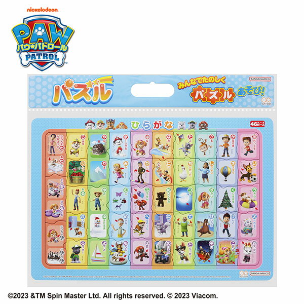 サンスター パウ・パトロール 知育パズル ひらがな B4 パズル 6402278A { 玩具 文具 子供 幼児 保育園 幼稚園 女の子 男の子 ギフト 誕生日プレゼント 知育 知育玩具 かな 文字 キャラクター グッズ パウパト }410[22L16]のサムネイル