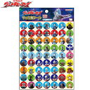 サンスター やったね!シール ウルトラヒーローズ { 文具 文房具 学用品 筆記用具 新入学ギフト プレゼント お祝い ごほうびシール はげましシール がんばり...