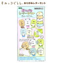 トーヨー すみっコぐらし おりがみレターセット 【送料無料 ポスト投函】{ キャラクター 雑貨 イベント おりがみ 折り紙 折紙 工作 手づくり すみっこ すみ...