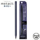 サンスター metacil メタルペンシル ネイビー { 文具 新入学 新学期 進級 入学祝い 進級祝い 入学 卒業 ギフト プレゼント お祝い 贈り物 誕生日...