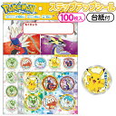ショウワノート ポケットモンスター スカーレット バイオレット ステップアップ シールセット 373729001 { 文具 キャラクター 文房具 学用品 新入学...