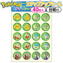 ショウワノート ポケットモンスター ステップアップシール 良く出来ました PU−2 791729509 { 文具 キャラクター 文房具 子供 筆記用...