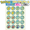 ショウワノート ポケットモンスター ステップアップシール 頑張ったね PU-3 791729510 { 文具 キャラクター 文房具 文具 子供 筆記用具 保育園...