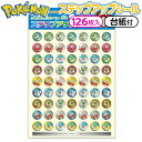 ショウワノート ポケットモンスター ステップアップシール 中 パートナー PU-11 791729512 { 文具 キャラクター 文房具 子供 筆記用具 保育園...