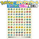 ショウワノート ポケットモンスター ステップアップシール ミニシール PU-20 791729513 { 文具 キャラクター 文房具 子供 筆記用具 学用品 保...