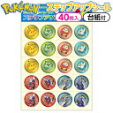 ショウワノート ポケットモンスター ステップアップシール 大 PU-21 791729514 { 文具 キャラクター 文房具 子供 筆記用具 学用品 保育園 幼...