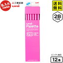 【ポスト投函 送料無料】 三菱鉛筆 【名入れ商品】Uni Palette かきかたえんぴつ ピンク - 2B【UD】12本入 { 名入れ 鉛筆 名入れ鉛筆 卒園...