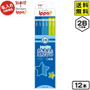 【ポスト投函 送料無料】 トンボ 【名入れ商品】かきかたえんぴつ プレーンブルー 2B 六角軸 12本入【UD】 { 名入れ 鉛筆 名入れ鉛筆 卒園記念 プレゼ...