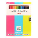 サクラクレパス サクラ 小学生文具シリーズ 色鉛筆 12色 { 文房具 子供 入学 入学準備 小学生 ギフト プレゼント 記念 卒園 お絵かき ぬりえ ぬり絵 }{ 新入学文具 色えんぴつ セット いろえんぴつ エンピツ えんぴつ 鉛筆 }418[23I23]