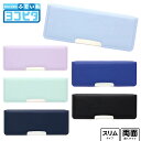サンスター コンパクトふでいれ ヨコピタ { 文具 ノンキャラ シンプル 文房具 筆記用具 学用品 新入学 入学準備 新学期 ギフト プレゼント 卒園 入学 祝...