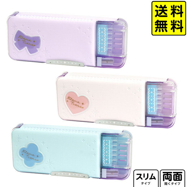 ソニック SONIC えんぴつチェック 両面 筆入れ Wシート補強 うかサポ リアナティアラ FD-8228 【送料無料 ポスト投函】{ 文具 文房具 筆記用具 新入学 新学期 ギフト プレゼント }{ 新入学文具 筆箱 ペンケース シンプル 女の子 ノンキャラ }[NKP]423[24A05]のサムネイル