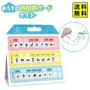 クツワ おうちの時間割りボード ライト ME216 【送料無料 ポスト投函】{ 文具 文房具 学用品 筆記用具 新入学ギフト プレゼント お祝い metete ...