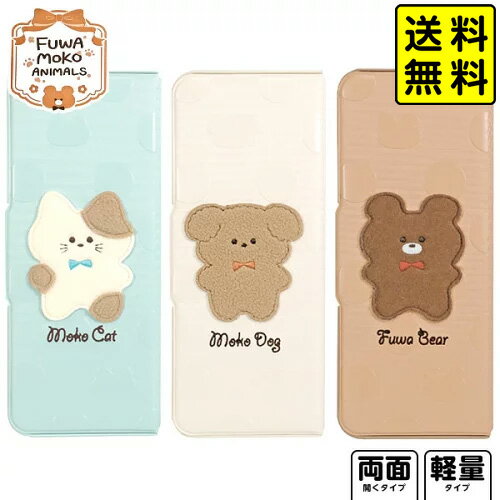 クツワ ふわもこあにまるず マグネット筆入 SF028 【送料無料 ポスト投函】{ 文具 文房具 筆記用具 新入学 入学準備 新学期 ギフト プレゼント お祝い }{ 新入学文具 筆箱 小学生 筆入れ ペンケース アニマル 動物 かわいい 女の子 両面開き }[NKP]400[24A05]のサムネイル