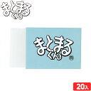 ヒノデワシ まとまるくん 20個装入 { 文具 文房具 学用品 筆記用具 新入学 入学準備 新学期 ギフト プレゼント お祝い }{ 新入学文具 消しゴム ケシ...