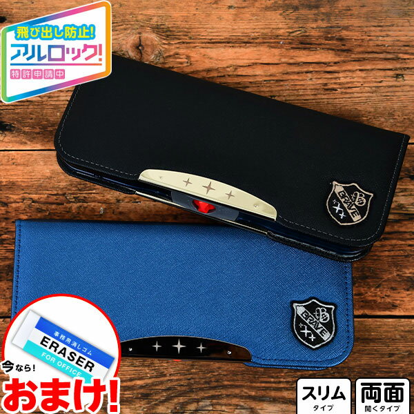 ソニック SONIC ブレイブ アルロック 筆入 両面スリム エンブレム FD-1292 { 文具 文房具 新入学 ギフト プレゼント 入学祝い }{ 新入学文具 筆箱 小学生 男の子 箱型 筆入れ ペンケース シンプル }423[24J24][omkAA-00074omk]{配送区分D}のサムネイル