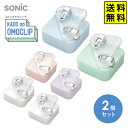 ソニック SONIC カドノオモクリップ 2個入 おもさでページキープ! SP-1667-W/SP-1667-B/SP-1667-P 【送料無料 ポスト投函】{...