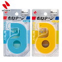 ニチバン ニチバン セロテープ 小巻カッターつき まっすぐ切れるタイプ { 文具 文房具 学用品 筆記用具 新入学 入学準備 新学期 ギフト プレゼント お祝い...