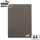 PUMA A4 再生PET 下敷 PM232 クツワ { 文具 文房具 学用品 筆記用具 新入学 入学準備 新学期 ギフト プレゼント お祝い }{ 新入学文具 プーマ 下敷き 下じき 小学生 中学生 かっこいい カッコイイ 人気 スポーツブランド 男の子 }400[23J06]