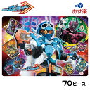 ショウワノート 仮面ライダー ガッチャード パズル 70P A柄 151765801 { 文具 文房具 学用品 筆記用具 新入学 入学準備 新学期 ギフト プレゼント お祝い }{ 新入学文具 子供 子ども 知育 学習 アニメ 人気 ヒーロー 男の子 }411[23J09]{あす楽　配送区分D}