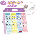 クツワ おうちのお手伝いボード ライト ME218 { 文具 文房具 学用品 筆記用具 新入学 入学準備 新学期 ギフト プレゼント お祝い 新入学文具 met...