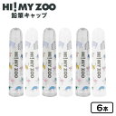 クツワ HI! MY ZOO ハイマイズー 鉛筆キャップ 6本入 HZ026 { 文具 文房具 学用品 筆記用具 新入学ギフト プレゼント お祝い キャップ シ...