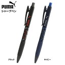 PUMA シャープペン PM439 クツワ { 文具 文房具 学用品 筆記用具 新入学 入学準備 新学期 ギフト プレゼント お祝い プーマ シャープペンシル ...