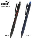 メーカー希望小売価格はメーカーカタログに基づいて掲載しています　人気スポーツブランド『PUMA』シリーズシンプルでカッコイイ、男の子から人気の『プーマ』のシャープペンです。わくわくドキドキの新入学のお子様へのお祝いギフトや、新学期準備などにオススメです。【ここがポイント！】・厚みのあるものでも挟めるクリップ付・0.5mm芯・グリップ径 φ1.1mm◆販売単価306円(337円税込)◆メーカー希望小売価格360円(396円税込)◆商品サイズ約19.5x3.5x1.1cm※パッケージ約14.6x1.1x1.8cm※本体◆メーカークツワ【関連】文房具 文具 新入学 入学 用品 入園 新学期 卒業 卒園 記念品 文具 文房具 学用品 筆記用具 学習用品 新入学 入学準備 新学期 小学校 小学生 ギフト 誕生日プレゼント プレゼント プチギフト お祝い 進級 進学 入学 卒業 入園 卒園 記念品 子供 子ども まとめ買い 男の子 女の子 子供会 自治会 プレゼント交換 運動会 七夕 PTA 体育大会 体育祭 発表会 文化祭 学園祭 クリスマス 送別会 交流会 お遊戯会 おゆうぎ会 お楽しみ会 レク レクリエーション プーマ シャープペンシル 筆記用具 小学生 中学生 かっこいい カッコイイ 人気 スポーツブランド 男の子 ブラック 4901478189197 PM439BK ネイビー 4901478189203 PM439NB【フェスティバルプラザ】※ご注文の前に必ずお読み下さいこちらの商品は初期不良を含む全てのサポートはメーカーサポートとなりますのであらかじめご了承の上、ご購入下さい。また、こちらの商品は予告無く更新されることがあるため、画像と商品が異なる場合がございます。