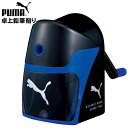 PUMA 卓上鉛筆削り PM463 クツワ { 文具 文房具 学用品 新入学 入学準備 新学期 ギフト プレゼント お祝い 新入学文具 プーマ 鉛筆削り えんぴ...