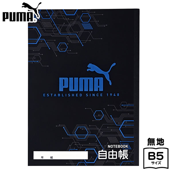 PUMA 自由帳 PM465 クツワ