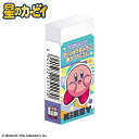 ショウワノート 星のカービィ 学習帳にあう消しゴム 251733001 { 文具 文房具 学用品 筆記用具 新入学 小学生 小学校 入学準備 新学期 ギフト プ...