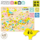 デビカ イクモク 木製 知育パズル 日本地図 113012 【送料無料 ポスト投函】{ おもちゃ 玩具 ギフト 誕生日プレゼント 子供 お祝い 新入学文具 おうち時間 知育 学習 パズル 木製 日本地図 記憶力 集中力 日本製 } {配送区分N}