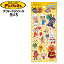 サンスター アンパンマン デコレーションシール きいろ 2730010E { 文具 文房具 ギフト プレゼント }{ 新入学文具 デコシール シール デコレーシ...