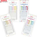 ゼブラ マイルドライナー 5色セット { 文具 文房具 学用品 筆記用具 新入学 入学準備 新学期 ギフト プレゼント お祝い }{ 新入学文具 蛍光ペン マー...