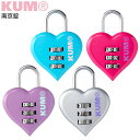 レイメイ藤井 KUM 南京錠 KM1148 { 文具 文房具 学用品 筆記用具 新入学 入学準備 新学期 ギフト プレゼント お祝い }{ 新入学文具 クム 南...