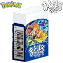 ショウワノート ポケットモンスター まとまるくん 消しゴム 750729402 { 文具 文房具 小学生 小学校 入学準備 新学期 プレゼント お祝い 入学祝 ...