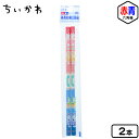 サンスター ちいかわ 赤青鉛筆 2本 S5020891 { 文具 文房具 筆記用具 新入学 入学準備 新学期 ギフト プレゼント }{ 新入学文具 赤鉛筆 青鉛...