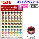 ショウワノート 名探偵コナン ステップアップシール 中 QU-10 791576504 { 文具 文房具 学用品 筆記用具 新入学ギフト プレゼント お祝い シ...