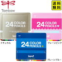 トンボ ippo! スライド缶入 色鉛筆 24色 【送料無料 ポスト投函】{ ギフト プレゼント 記念 卒園 文房具 新入学 新入学文具 イッポ 色えんぴつ 缶...