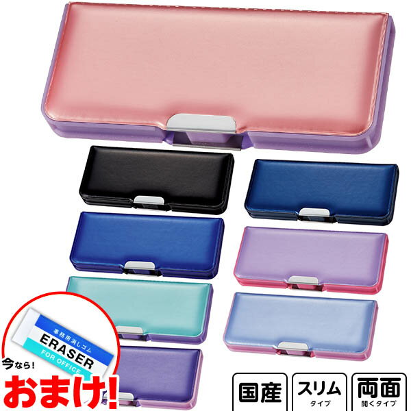 クツワ ピッタントン 両面筆入 CH203 { 入学準備 入園準備 入学 入園 新学期 ギフト プレゼント 入学祝い }{ 新入学文具 筆箱 箱型 小学生 男の子 女の子 筆入 筆入れ ペンケース 両面 シンプル }400[24B01][omkAA-00074omk]のサムネイル