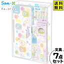 サンエックス すみっコぐらし ギフトセット GS17301 { 文具 文房具 学用品 筆記用具 新入学 入学準備 新学期 ギフト プレゼント お祝い }{ 新入...