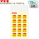 フエキ どうぶつのりシール フエキくん CFSD1 { フエキ 文房具 フエキのり フエキ糊 のり 文具 デコ クラフト 不易 レトロ かわいい おしゃれ オシ...