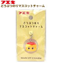 フエキ どうぶつのり マスコットチャーム イエロー CFMC2Y { フエキ 文房具 フエキのり フエキ糊 のり 文具 デコ クラフト 不易 レトロ かわいい ...