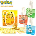ショウワノート ポケットモンスター ミニバッグつきおりがみ { 文具 文房具 学用品 筆記用具 新入学 入学準備 新学期 子供 ギフト プレゼント お祝い 新入...